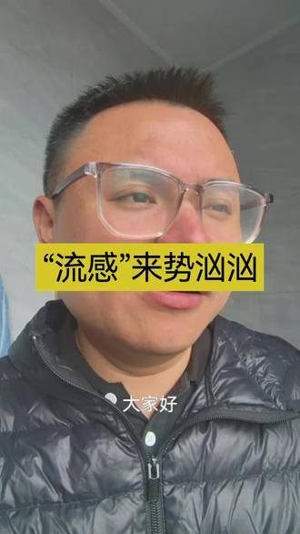 全国流感阳性率接近45%