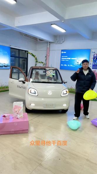 众里寻她千百度,鸿日泡泡糖它来了#鸿日泡泡糖#鸿日汽车#民权鸿日汽车