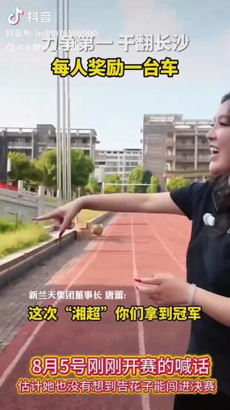 新兰天集团的唐总,请问你送的车呢?今天还把帐号清空了,几个意思?