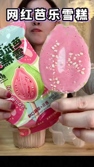 沉浸式吃水果雪糕,巨好吃! #吃货的日常记录 #创作者中心 #创作灵感 #雪糕 #吃播
