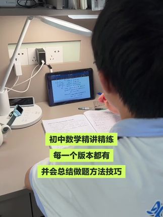八上数学终于要预习完了,还是七道大题,预习完后接着拔高八上的,同时再预习八下的。初中数学视频讲解,同步➕培优➕压轴题➕大招,每一个学期每一个版本的都有。七年级新版上册数学视频讲解,新版七下数学视频精讲,八上八下九年级数学视频讲解,包含知识点精讲、例题精讲、练习题精讲,会讲方法思路,会总结做题的技巧,让我们学会一种题会一类题,真正的做到举一反三。#初中 #数学 #初中数学 #预习 #小升初