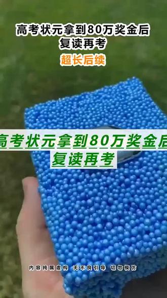 #高考状元拿到80万奖金后复读再考超长后续来了 #段述苏轻语王世伟梁贞敏苏雨菲苏哲柳如烟顾言许流年后续大完结 我十二岁参加高考,便是高考状元,在我拿到八十万奖金后,我选择复读再考,依旧是状元,就这样,我考到了十八岁,清北招生办的老师跪求我别再复读了,不就是钱嘛,他们又不是给不起,于是我进入清华计算机系,要求是务必隐藏我身份,我用高考赚来的钱创业,十八岁便已经是国内最有潜力的科技公司老总了,而且我开发出的AI程序DK也被国家重视,特批我在京城组建科技园区,专攻AI领域,甚至是连建设科技园区的招标,也交由我来做决定,就在招标会场外,我遇到了将我母女赶出家门的父亲一家,苏轻语,你虽然有我苏家的血脉,可你也不看看这是什么地方,这也是你能来的,说话的,是我那同父异母的妹妹苏雨菲,还有我那薄情寡义的渣爹也皱眉说,当初送你母女回东北,可是没少给你们钱,怎么又追到京城来了,真的就不要脸了, #高考状元拿到80万奖金后复读再考超长后续版 #高考状元拿到80万奖金后复读再考超长版 #高考状元拿到80万奖金后复读再考完整版