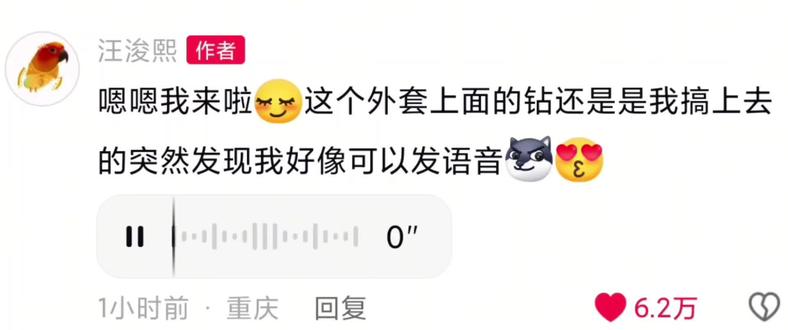 汪俊熙终于又听到你的声音了#汪浚熙 #汪浚熙语音