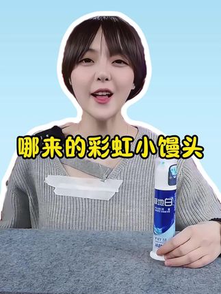 没有小馒头#震震有词 #冷酸灵 #牙膏 #牙膏推荐 #有趣的灵魂