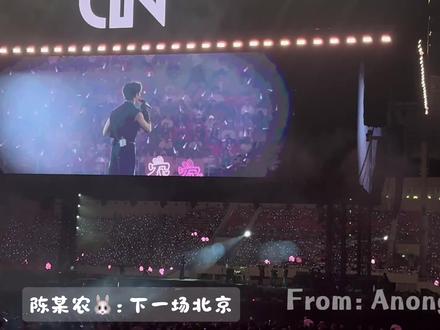 陈立农你就这样欺负没票的我吧! 怎么不算一种饭撒呢@陈立农 @陈立农工作室
我将在二开夺回我的一切谢谢
#陈立农#演唱会#抢票#追星#线下