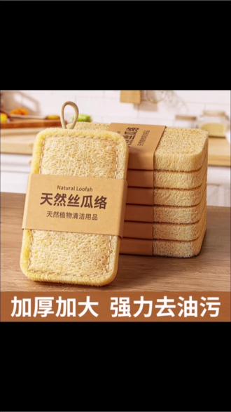 丝瓜络洗碗天然百洁布金刚砂厨房专用丝瓜瓤洗碗海绵丝瓜刷碗神器#丝瓜络洗碗 #百洁布 #厨房好物 #海绵丝瓜刷 #丝瓜刷碗神器