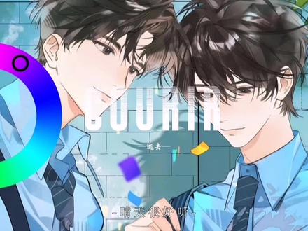 当我用色轮的方式来打开旧故新长 #旧故新长 #旧故新长by诗无茶 #沈抱山李迟舒 小红书发过了前几天,抖音也发发