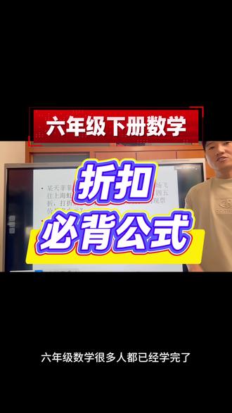 折扣这三个公式,必须要背过