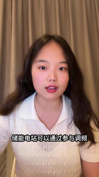 电力系统调频服务#SNEC#调频#辅助服务#储能