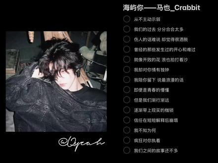 海屿你#翻唱#青年音 #海屿你 #马也