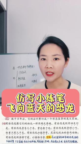 四下仿写小练笔,不会写的快来,飞向蓝天的恐龙#真实生活分享计划 #四年级 #作文 #必考考点 #仿写句子