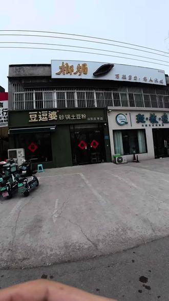榔焗相伴 万事如愿 #榔焗 @榔焗·茌平(全城配送)
