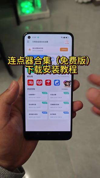 《美式资源库》连点器合集免费版下载安装教程#连点器 #手机连点器免费版 #自动点击连点器 #自动点击连点器最新版