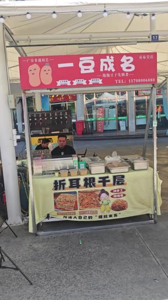 贡布堂夜市出摊啦 今天周一活力满满的一天 开始出摊啦
