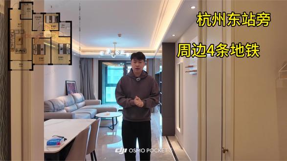 杭州东站旁 4条地铁附近 小户型 三房两卫
拎包入住 1号线4号线6号线19号线
商业写字楼配套齐全#杭州东站 #地铁口的房子 #买房那些事