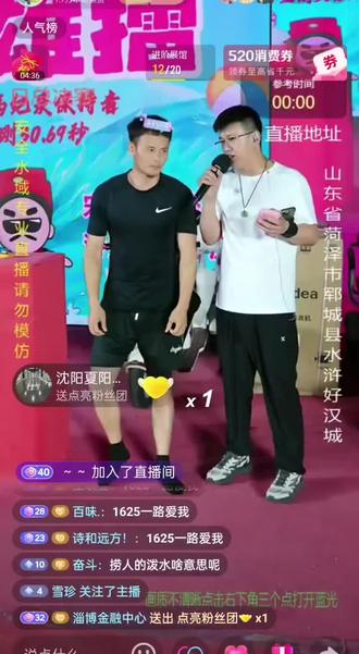 看水浒论英雄,海洋欢乐向前冲#海洋1625#直播现场录屏分享