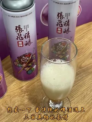#好物推荐🔥 好,#果啤#张飞啤酒,茉莉花茶精酿2瓶微醺啤酒4瓶*650ml
