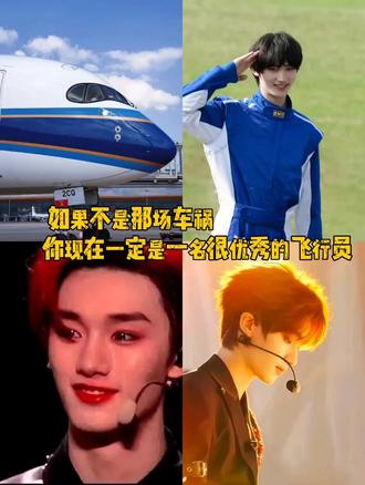 如果你不是闪闪发光的大明星,肯定是因为优秀的飞行员#梦想#丁程鑫