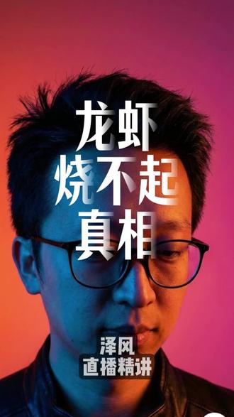 跟风装 Openclaw?你的龙虾是不是三周就死了!
单智能体硬扛需求,先变慢、再 TOKEN 暴涨,说句话就要 20 块,纯纯烧钱无底洞。
小白没能力优化,最后只能弃坑。
#Openclaw #龙虾 AI #AI创业避坑 #老板思维 #TOKEN降本