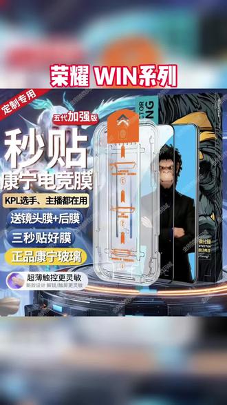秒贴适用荣耀WIN高清钢化膜全屏防指纹WINRT手机膜防摔爆保护膜