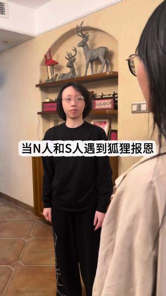 没有互相听进去的义务….…#你是否在雪山救过一只狐狸 #老师哄学生 #mbti #intj #isfp@Storm_wing雯清® @Storm_Bamboo竹子®