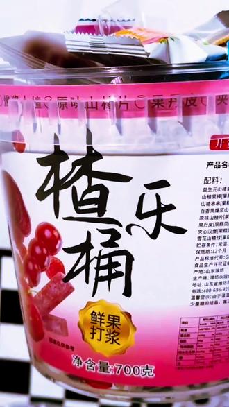 楂乐桶半价抢鲜果打浆制作而成软糯酸甜好吃解馋又解腻真的巨好吃 #生活服务热点中心 #好想来零食乐园
#楂乐桶#追剧小零食#好吃不贵经济实惠