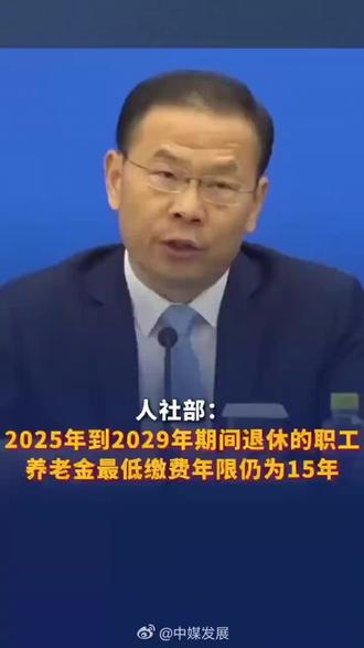 80 后的我刚刚赶上延迟退休,现在又要延长社保最低缴费年限了!薅羊毛能不能换一个年龄段薅啊!80 后的我已经快要扛不住了(~_~💧)