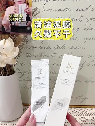 柒树清洁泥膜简直就是毛孔吸尘器,敷完脸干净清爽#好物推荐🔥 #自用好物分享 #分享爱用物 #必备好物 #种草