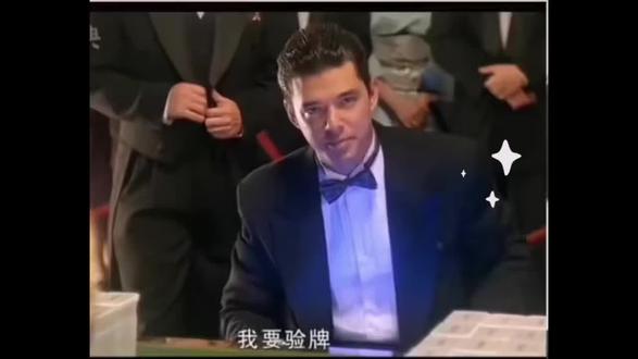 “我要验牌”有孩子的家长要了解一下这个梗#黑产 #黑产揭秘 #我要验牌 #热门