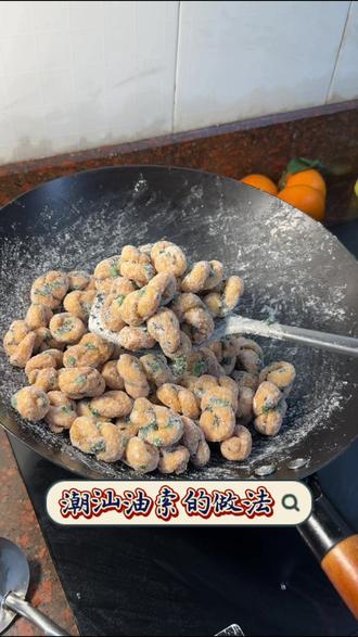 童年的美食-潮汕油索的做法
广东版麻花,新手也能轻松驾驭做出酥香脆甜,葱香浓郁的油索 麻花#抖音万粉扶持计划 #美食教程#广东dou知道 #潮汕美食