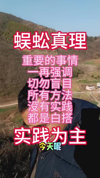 #蜈蚣#户外#诱捕#实践 切勿盲目,脑袋一热,也许就掉坑了…三月中旬以后才开始,别着急……