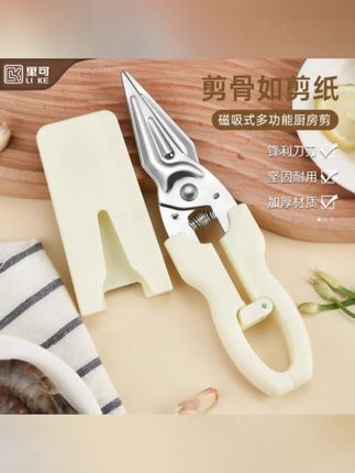 【一剪即断】不锈钢冰箱磁吸剪刀多功能厨房专用鸡骨剪宝宝辅食剪子#剪刀