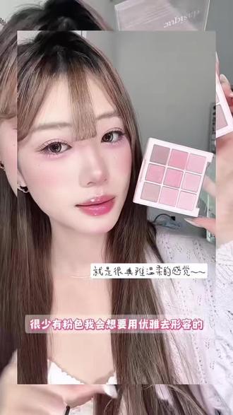 【重磅上新】dasique代曦可眼影大地色亚裔妆必备化妆品一体盘#代曦可 #眼影盘推荐 #新手化妆 #代曦可眼影盘 #自用好物分享