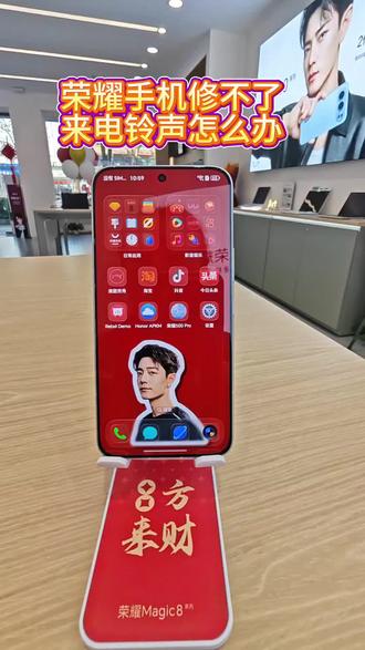 #荣耀 手机修改不了来电铃声怎么办#玩机技巧 #同城