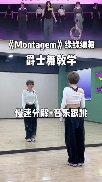 这支超有宿命感的爵士舞帮你拆好了,别漏掉了你的信念~ #舞蹈教学 #爵士舞 #成都舞蹈培训 #绿绿编舞#基础爵士