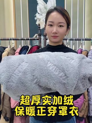 加绒保暖防寒加厚罩衣 超加厚保暖加绒正穿罩衣三层压棉加绒防寒保暖#降温了大家注意保暖 #降温了照顾好自己 #加绒保暖 #罩衣 #长袖