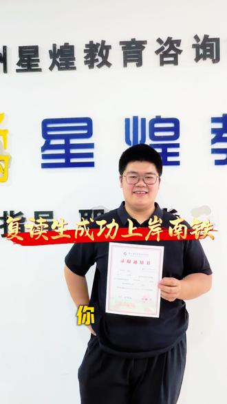复读生成功上岸南铁! #录取通知书来啦 #单招逆袭之路 复读一年,没有辜负自己额努力,最终上岸南铁王牌专业!棒极了