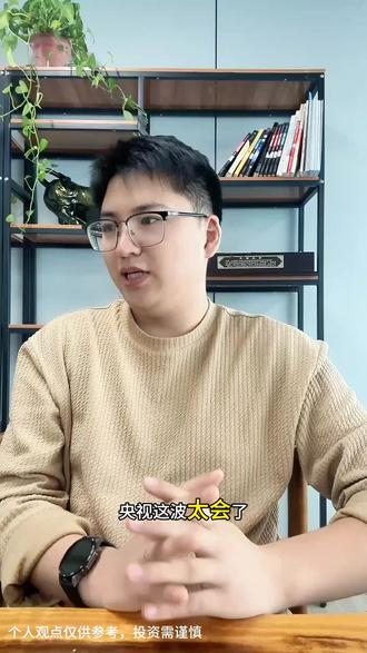 央视 AI 武侠:两大核心信号解读!#AI短片流金谷恩仇录 #AI影视 #一带一路 #A股股民 #股票交流