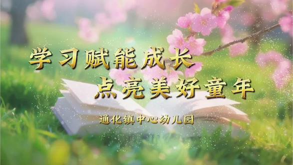 以学习启智,以书香育人,共筑全民学习新风尚!