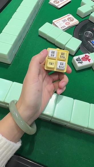我要验牌#麻将 #麻将搞笑 #验牌 #麻将麻将抖起来 #验牌器