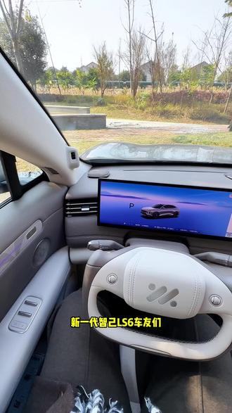 新一代智己LS6三种能源模式应该如何选择,一条视频给大家讲解清楚#智己LS6#用车小知识