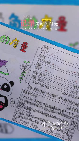 数学思维导图#快乐学习快乐成长