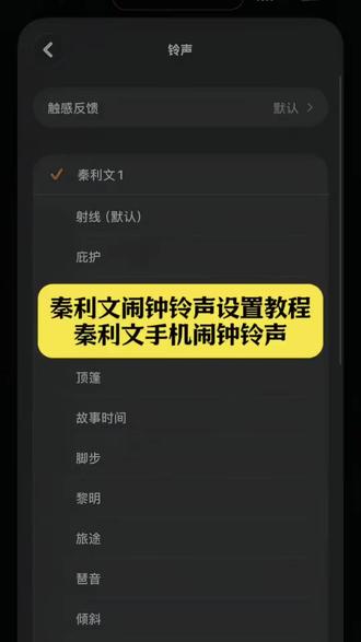 秦利文闹钟设置教程
秦利文闹钟设置教程安卓
秦利文闹钟设置教程
秦利文闹钟铃声
秦利文闹钟设置苹果教程
秦利文闹钟设置教程找不到
秦利文闹钟
秦利文闹钟设置
秦利文闹钟语音
秦利文闹钟设置教程iqoo
秦利文闹钟铃声教程#秦利文闹钟设置教程#秦利文闹钟#剪映