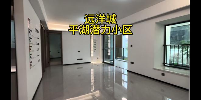 平湖 远洋城 周边高科技产业园 华为芯片基地都在此 感兴趣可以评论区聊聊#远洋城 #平湖买房 #深圳二手房#17号线买房 #华为芯片