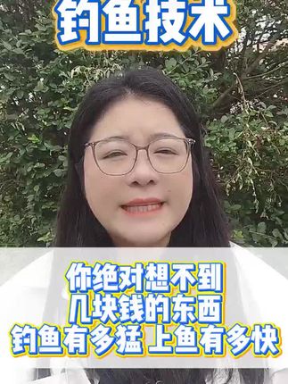 #钓鱼 #钓鱼技巧 #钓鱼技巧分享 #野钓