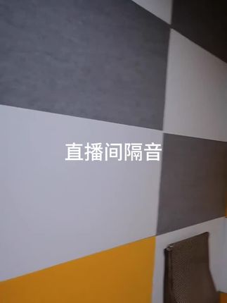 自粘墙体隔音棉 可用于卧室、录音棚、酒吧、ktv等多处可用 #强烈推荐 #隔音棉#隔音材料#好物推荐#隔音降噪