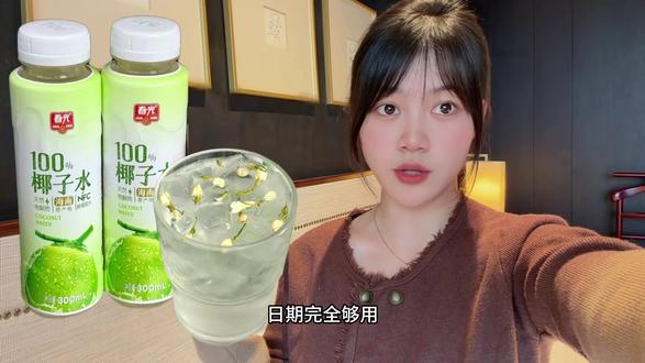超级划算!!!#海南特产 #春光椰子水 #椰子水 #电解质水