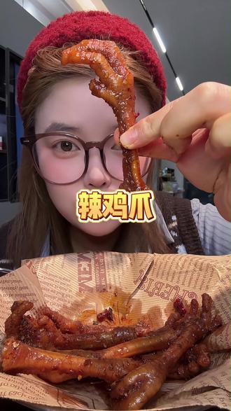 很久没有吃到这么劲道的鸡爪了#谁懂这一口的好吃程度 #油小卤 #辣鸡爪