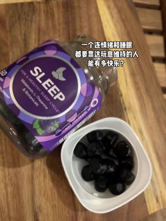 深夜的失眠和情绪的反扑成了生活的常态…只有成年人才知道,好好睡一觉有多难#情绪#情感#成年人的世界没有容易二字#褪黑素