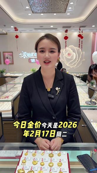 今日金价 #德元黄金心动时刻 #黄金多少钱一克#黄金 #黄金首饰